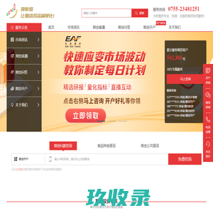 期货开户_期货投资_期货入门_股指期货_原油期货_领航者期货网