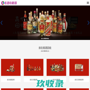 崇左烟酒回收_崇左回收烟酒_崇左回收礼品_崇左回收名酒_崇左烟酒回收店