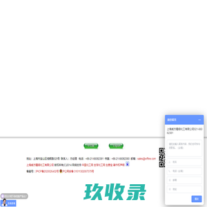 上海威方精细化工有限公司-三苯基膦,三苯基氧化膦,三丁基膦,三氟甲磺酸,三氟甲磺酸酐