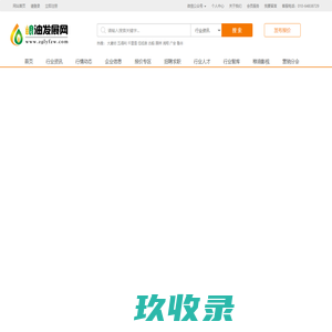 粮油发展网
