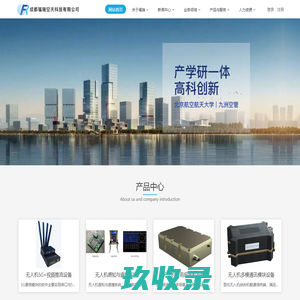 成都福瑞空天科技有限公司