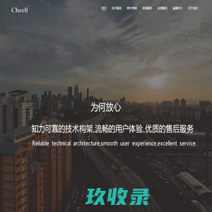 您值得信赖的软件开发公司-匠人精神用心服务