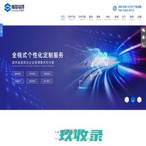 顺景erp系统_erp软件_erp软件系统_企业erp管理系统-广东顺景软件科技有限公司
