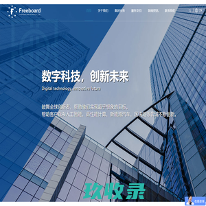 富瑞博集团-英伟达GPU解决方案-新能源汽车-区块链-金融-消费电子-房地产