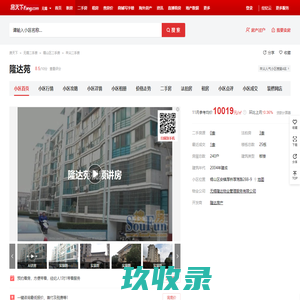【无锡隆达苑小区,二手房,租房】- 无锡房天下