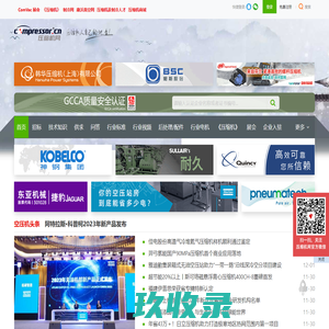压缩机网-空压机|行业权威媒体_交大专业技术