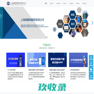 钢联物联网-专业仓储管理