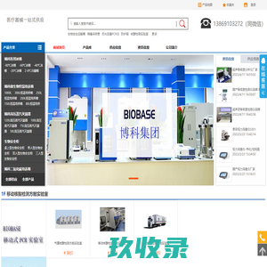 山东博科集团