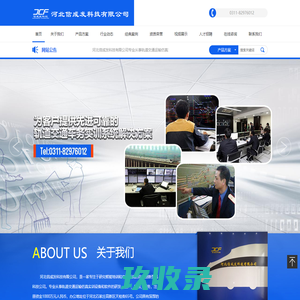 河北信成发科技有限公司