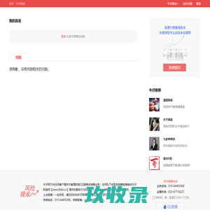 股票频道-为股民服务的股票行情交流平台_牛仔网