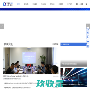 上海控安 TICPSH - 为工业安全赋能