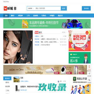 Wei城市