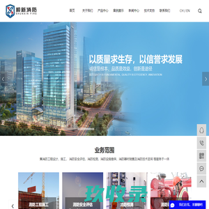 顺新消防科技集团有限公司