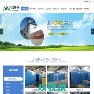 电厂用密封门_工业隔声门_隔声罩批发-山东宁安环保工程有限公司