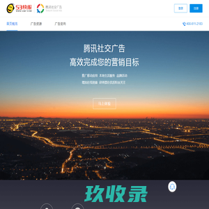 社交广告营销平台-53快服社交广告营销平台