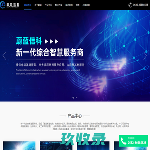 网站截图