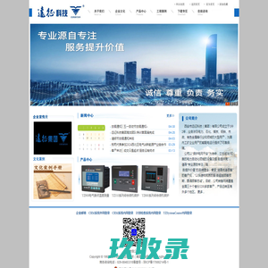 网站截图