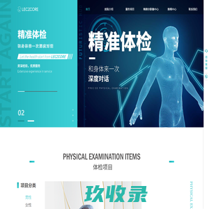丽滋卡尔医院,健康管理中心丨专注高端体检健康事业【官网】