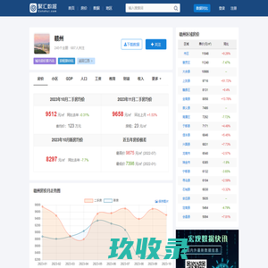 网站截图