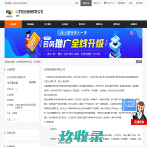 网站截图
