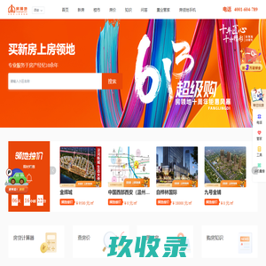 「西安房价」西安楼盘新房，2023西安新开楼盘在售 - 西安买房 - 西安房领地