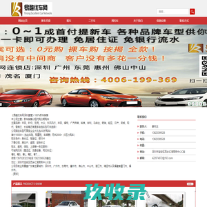 易融优车网深圳直营-宝安西乡店-新车销售分期购车以租代购