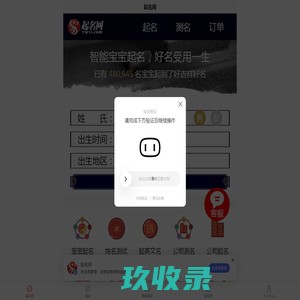 网站截图