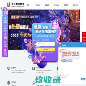 哈尔滨宏艺数字教育-哈尔滨宏艺影视动画学校