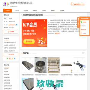 硅钼棒_钨钼制品-河南世博钨钼科技有限公司