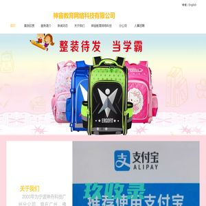 深圳神宙教育网络科技有限公司