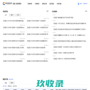 硅铁硅锰期货-铁合金在线