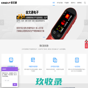 小达人点读笔，小达人点读笔官网，小达人客户端下载，深圳市麦芽电子商务有限公司