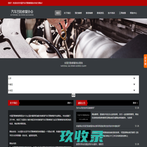 汽车凹痕修复协会,长春宝马凹痕修复,长春汽车凹痕修复,长春奔驰凹痕修复,长春汽车玻璃修复,汽车凹痕修复培训,汽车凹痕修学校,学习汽车凹痕修复,专业汽车吸坑,专业汽车玻璃修复,长春市车之源汽车维修有限公司
