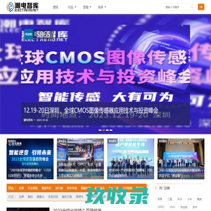 潮电智库_产业链领先的垂直服务平台
