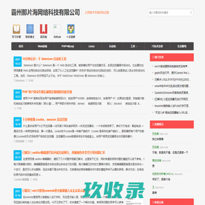 霸州市那片海网络科技有限公司