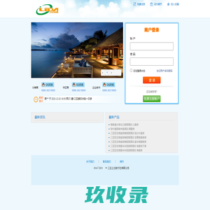 三亚立达旅行社有限公司
    