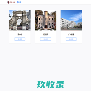 网站截图