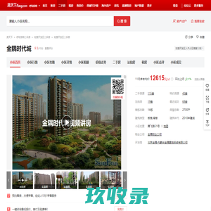 【呼和浩特金隅时代城小区,二手房,租房】- 呼和浩特房天下