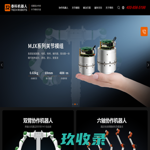 专注机器人关节模组和协作机器人本体国产化厂家,一站式OEM定制机器人本体、硬件及核心零部件—泰科机器人