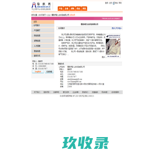 网站截图