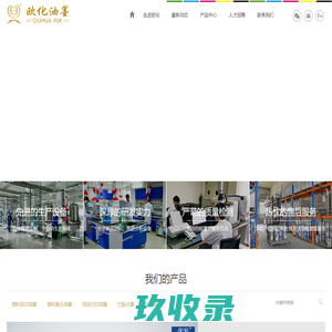 -厦门欧化实业有限公司