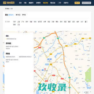 蕲州在线 - 湖北省黄冈市蕲春县门户网站
