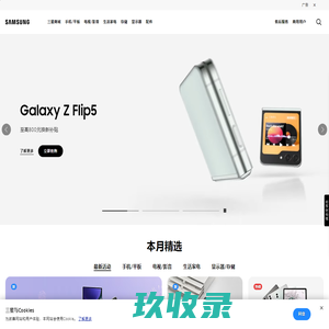 Samsung US | Mobile | TV | Home Electronics | Home Appliances | Samsung US