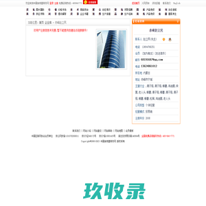 赤峰赵立民_中国食用菌商务网