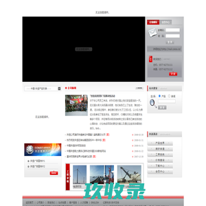 中国·共信 - 共信电力科技有限公司