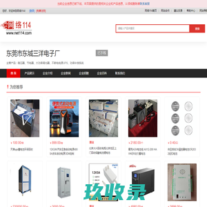 稳压器-节电器-大功率调光器-不断电电源UPS-东莞市东城三洋电子厂