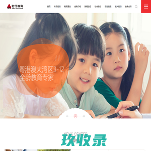 【时代教育】幼⼉园⼩学-k12-家⻔⼝的⾼质教育