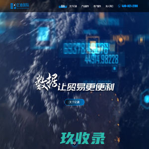 购物导航,热销产品