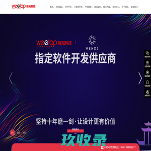 杭州燎扬网络科技有限公司 首页 杭州燎扬网络科技有限公司