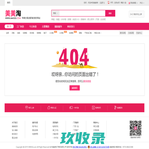 域名错误-女鞋厂家 女鞋商家 女鞋公司 女鞋分销 - 美美淘品